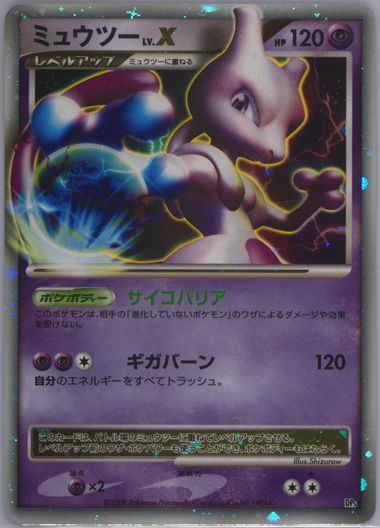 Auction Prices Realized Tcg Cards 2008 Pokemon Japanese