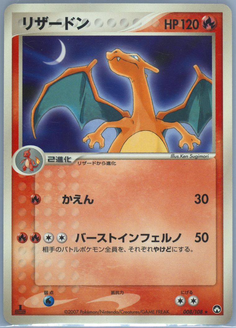 Charizard
