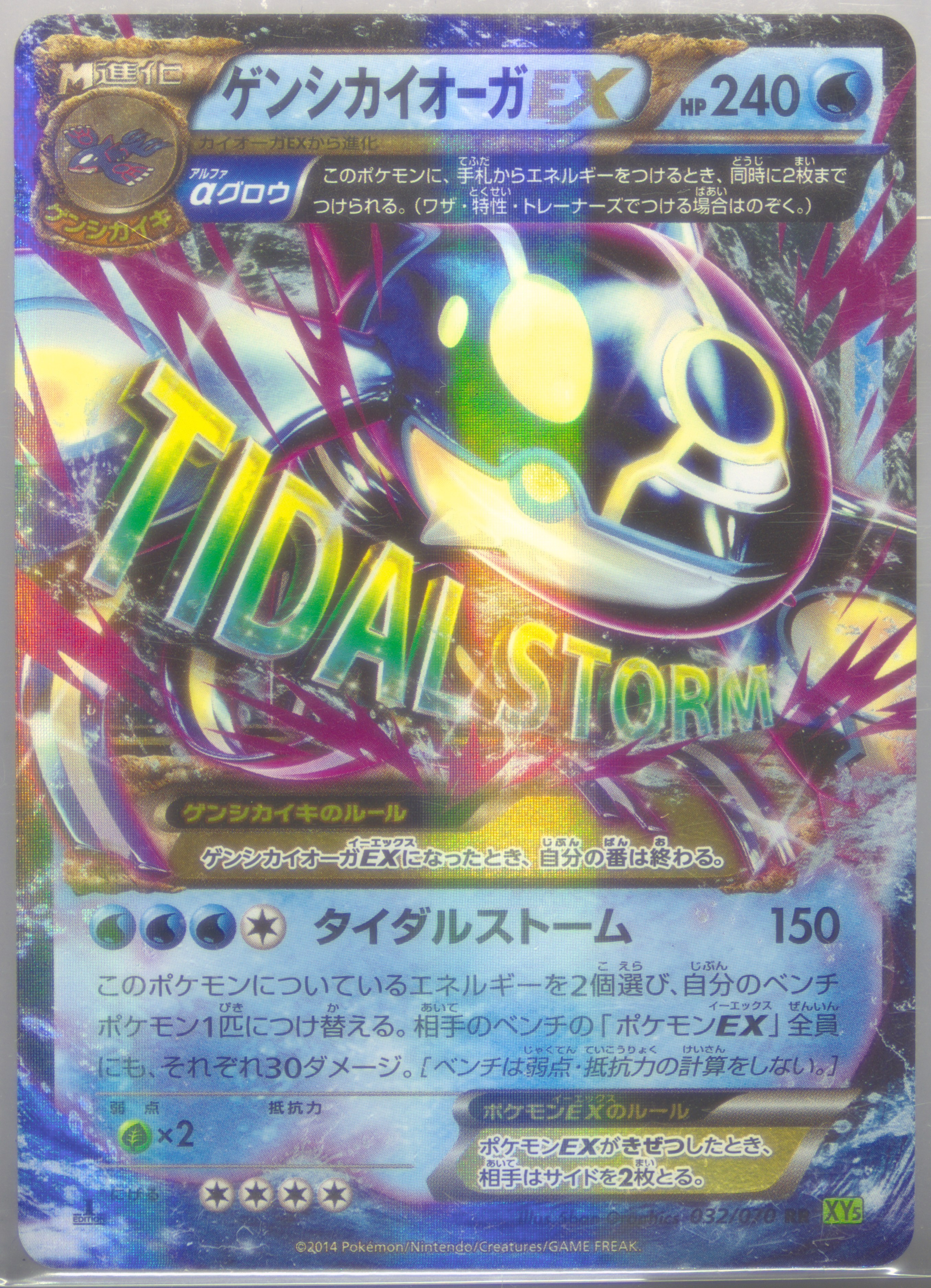 pokemon cards primal kyogre ex Primal Kyogre EX (96/98) (Jumbo Card) [XY: Ancient Origins] – Gamers  Paradise main image 0