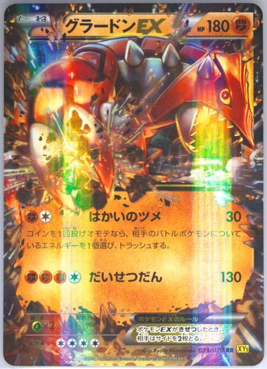 PSA10 グラードンEX GAIA VOLCANO-1ST ED. 2014 Auction Prices Realized Tcg Cards 2014 POKEMON JAPANESE XY