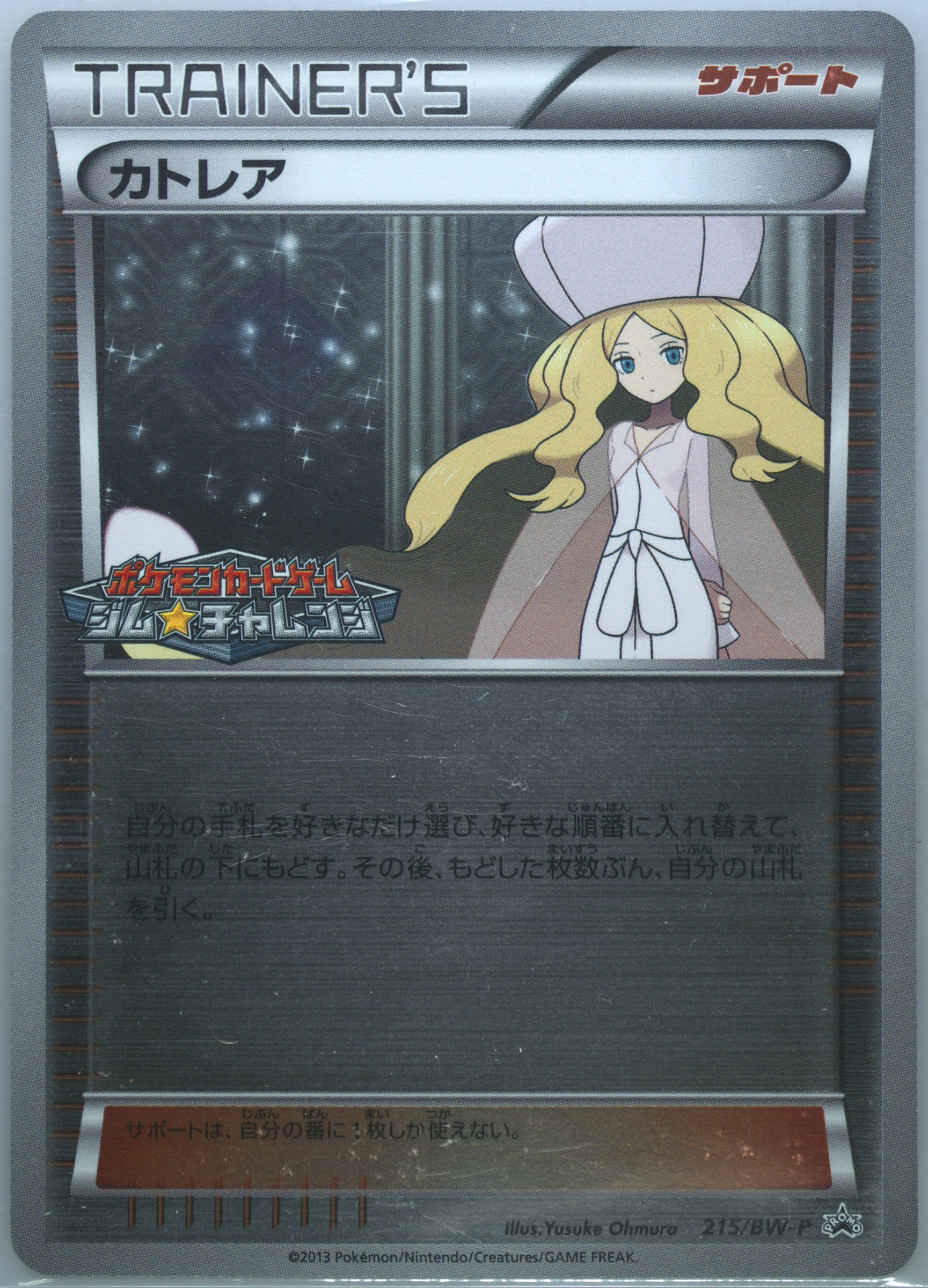 Auction Prices Realized Tcg Cards 2013 Pokemon Japanese Auction Prices Realized Tcg Cards 2013 Pokemon Japanese
