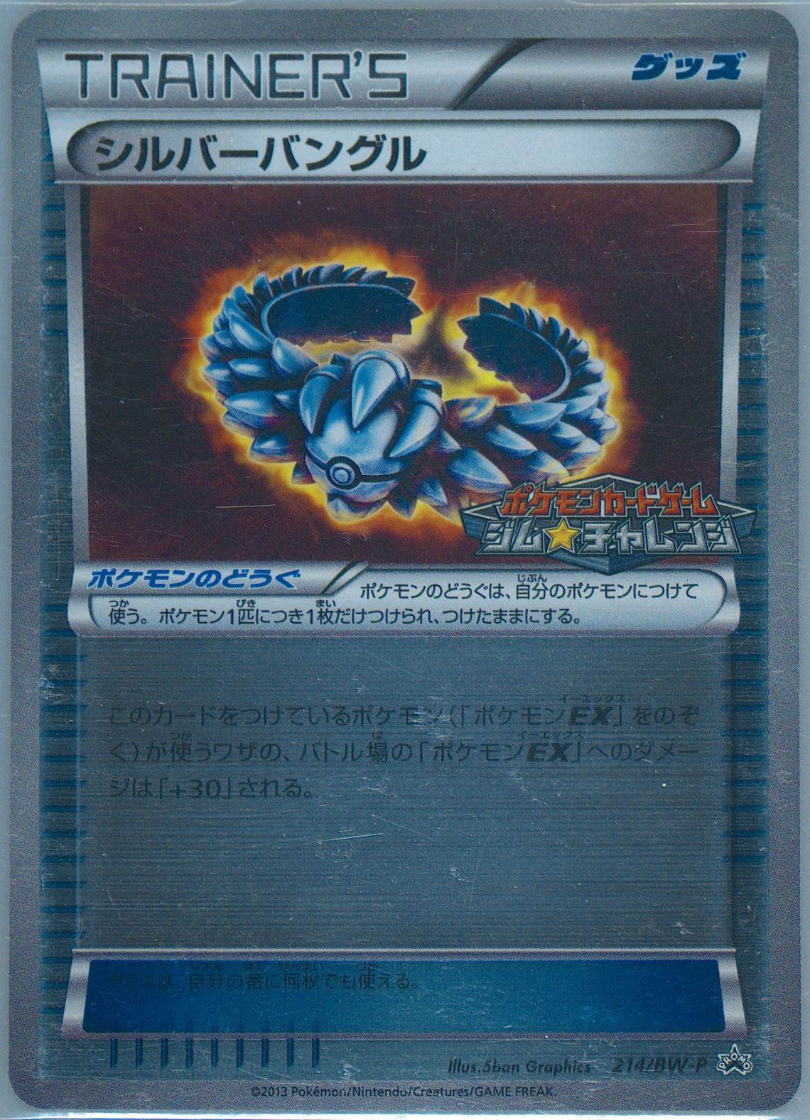 Auction Prices Realized Tcg Cards 2013 Pokemon Japanese