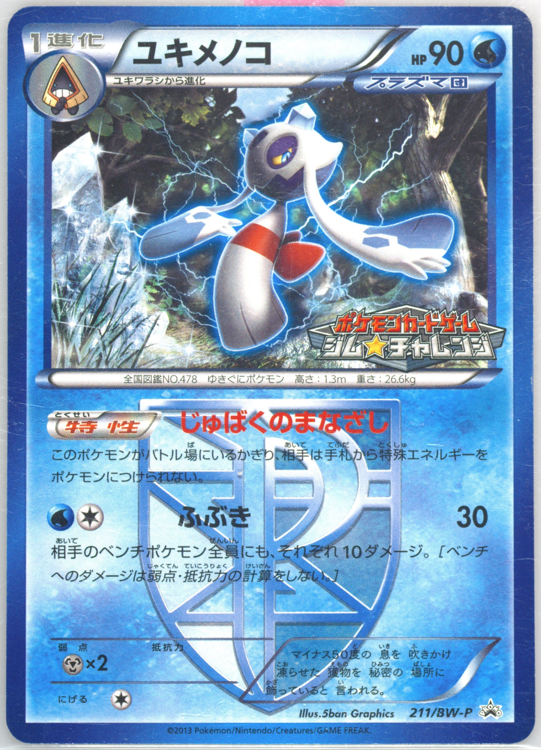 Auction Prices Realized Tcg Cards 2013 Pokemon Japanese