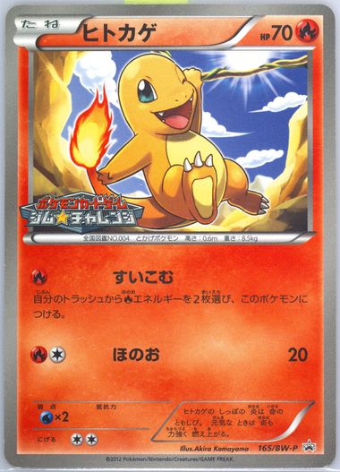 Auction Prices Realized Tcg Cards 2012 POKEMON JAPANESE