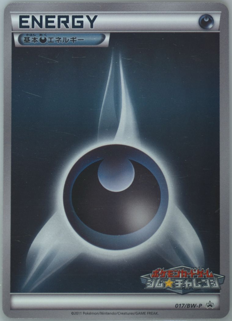 Darkness Energy - Black White Promo - Pokemon Japanese card