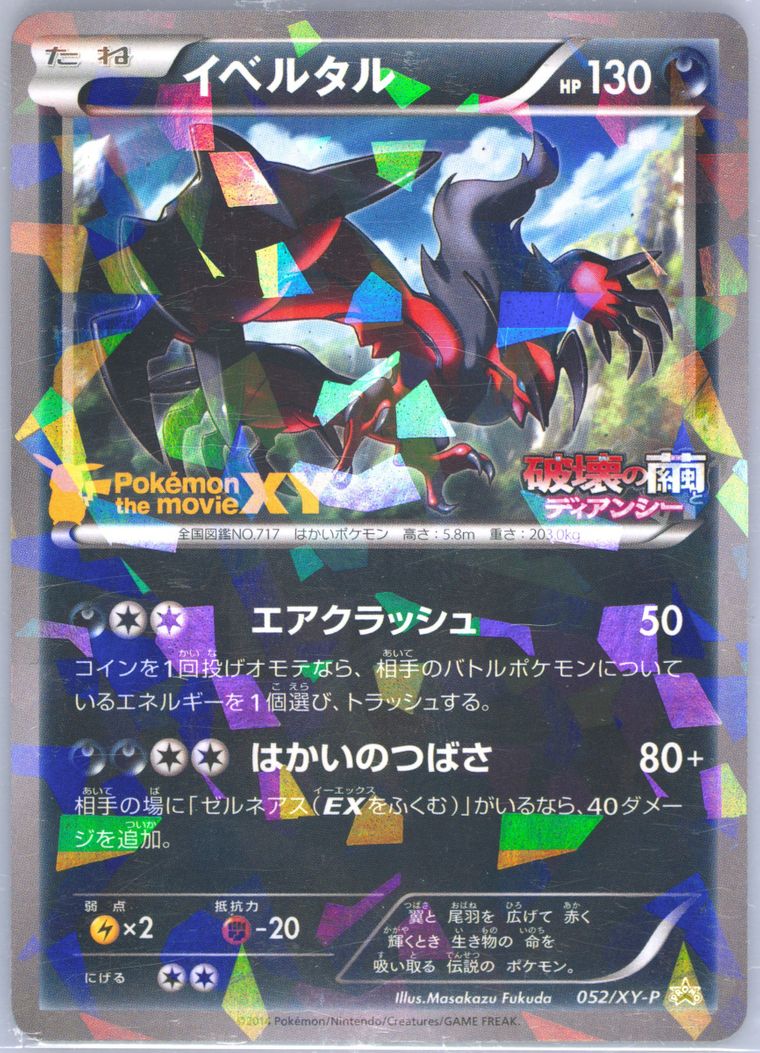 Yveltal (Xy Promo)