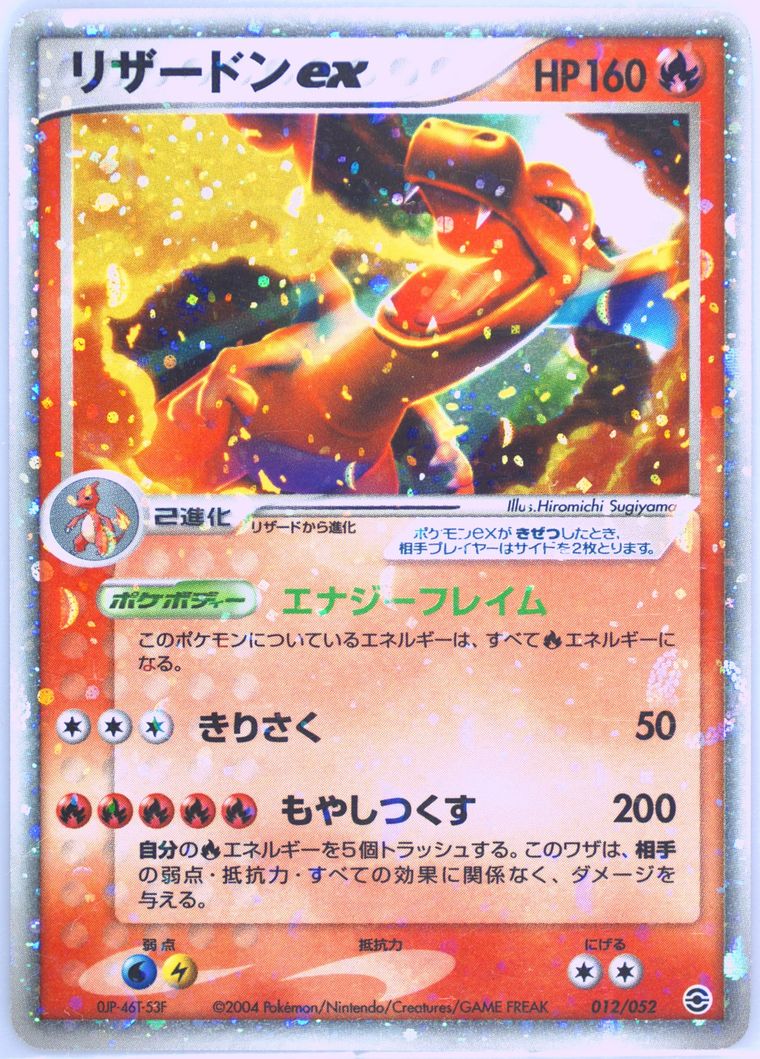 Charizard EX-Holo