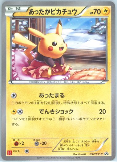 Auction Prices Realized Tcg Cards 2014 Pokemon Japanese Xy