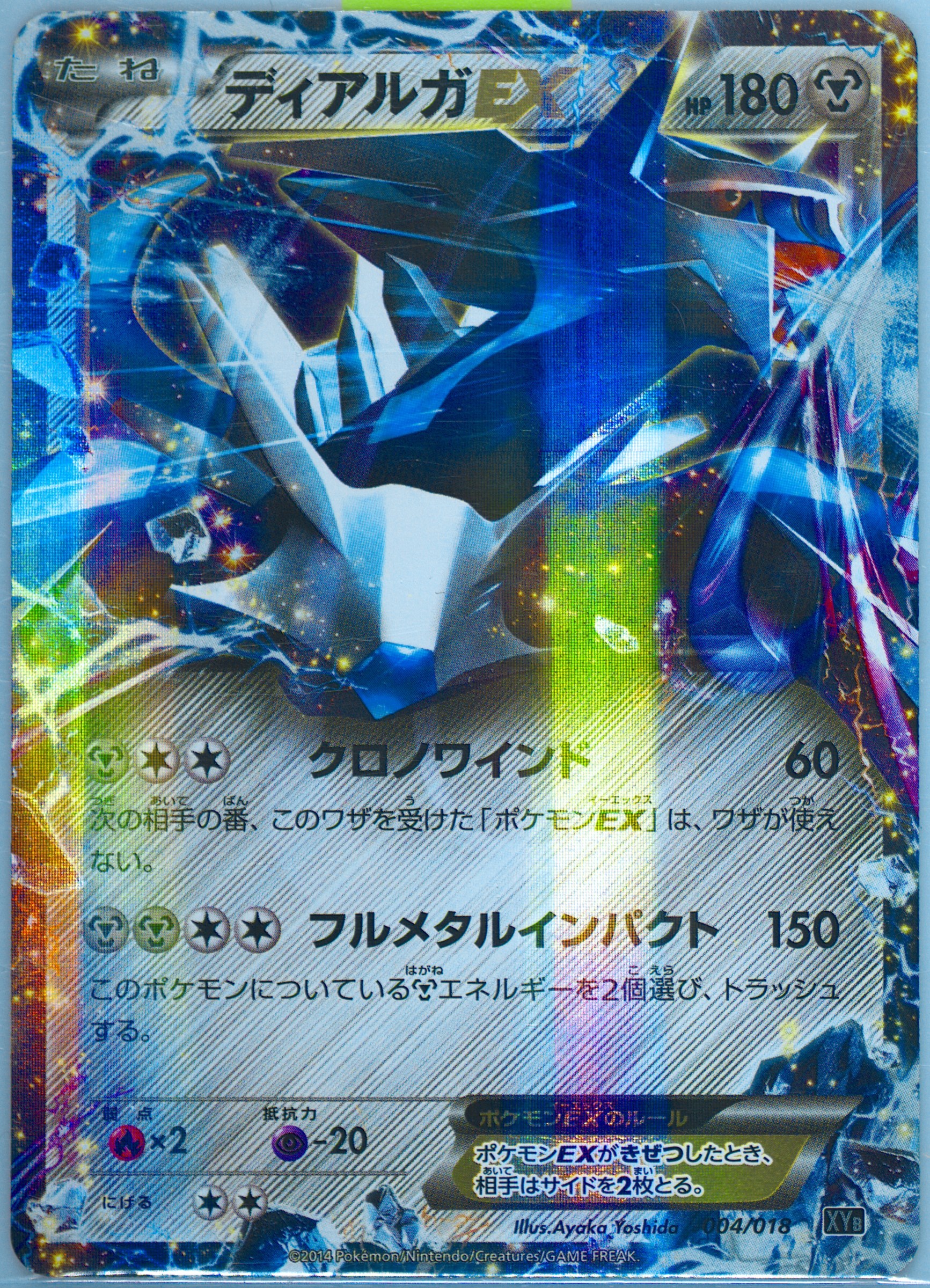psa10 ディアルガEX 2014年 XYa OjVlzXGP-0iS8hKFOICidw.jpg