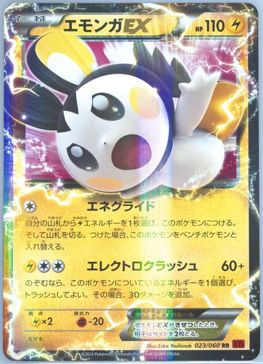PSA9 エモンガEX emolga 2013 Auction Prices Realized Tcg Cards 2013 POKEMON JAPANESE XY