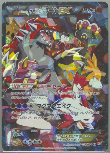 2015年 グラードンEX ダブルクライシス 1st Edition Auction Prices Realized Tcg Cards 2015 POKEMON JAPANESE XY