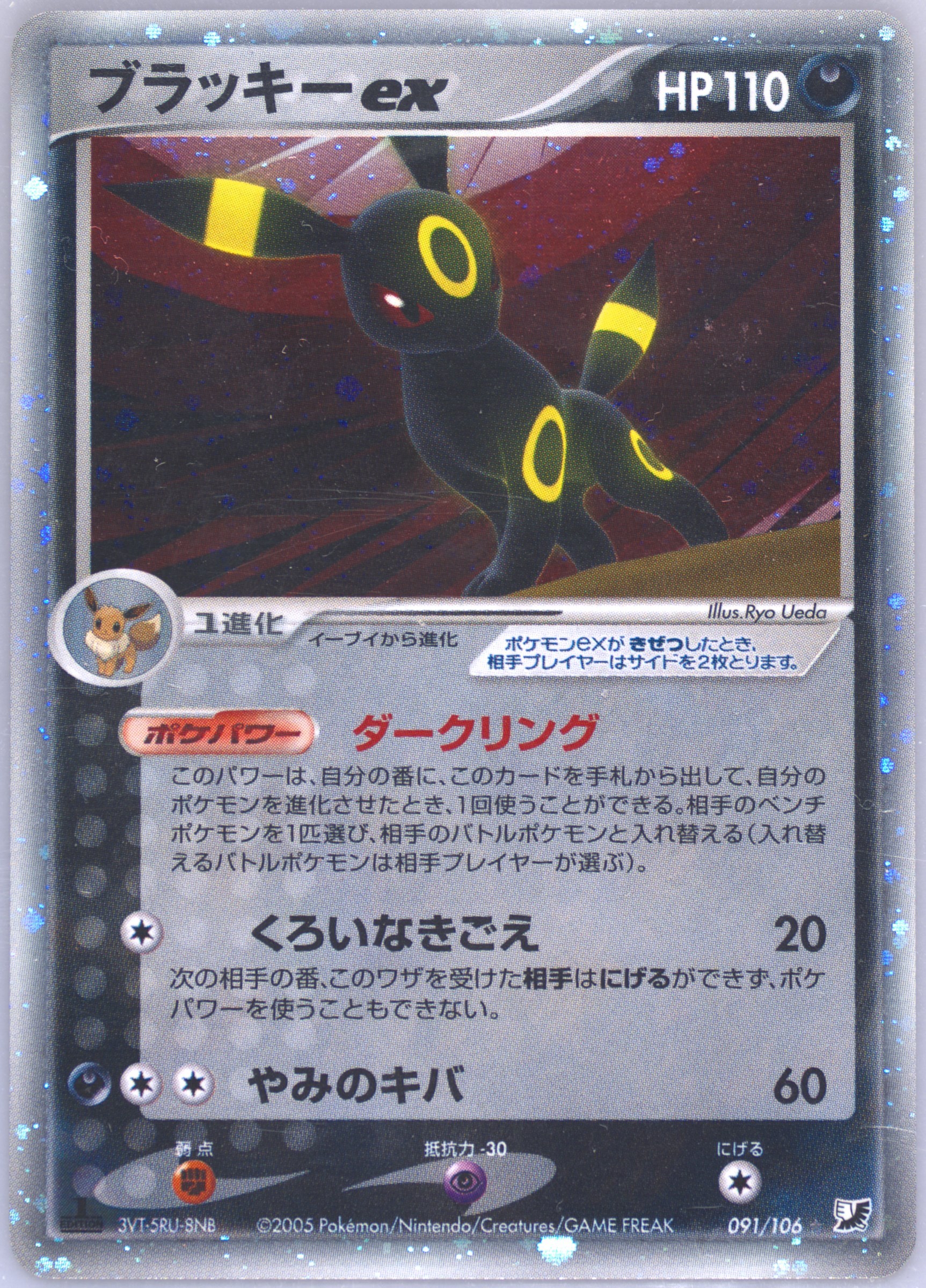 umbreon pokemon card value Umbreon GX (154/149) [Sun & Moon: Base Set]