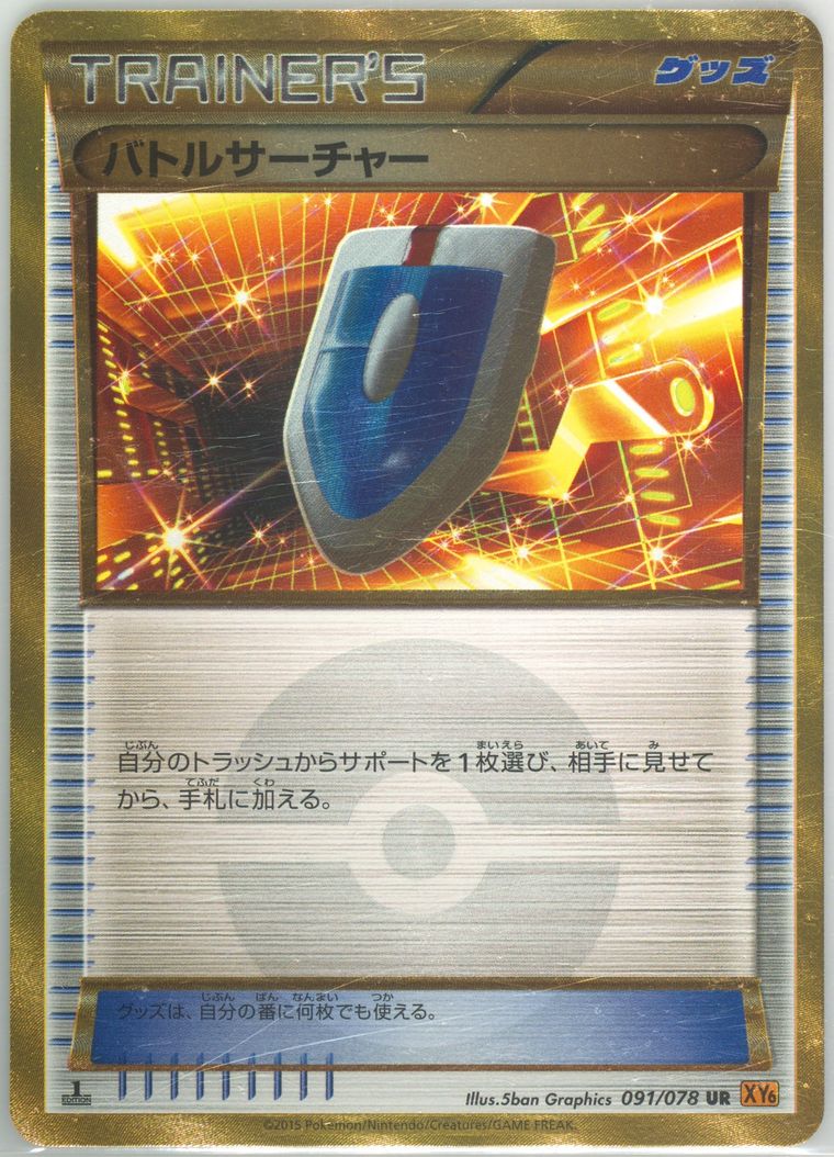 VS Seeker - Emerald Break