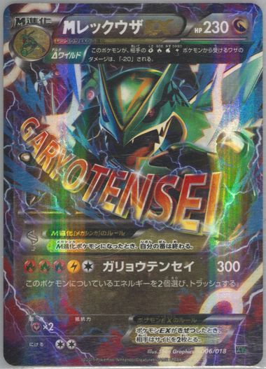 Auction Prices Realized Tcg Cards 2015 POKEMON JAPANESE M