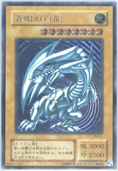 Auction Prices Realized Tcg Cards 2001 YU-GI-OH! JAPANESE