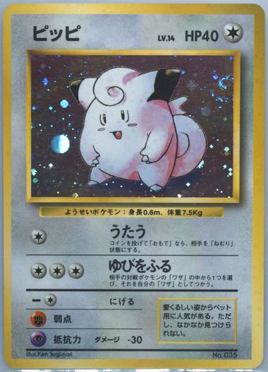 Auction Prices Realized Tcg Cards 1996 Pokemon Japanese