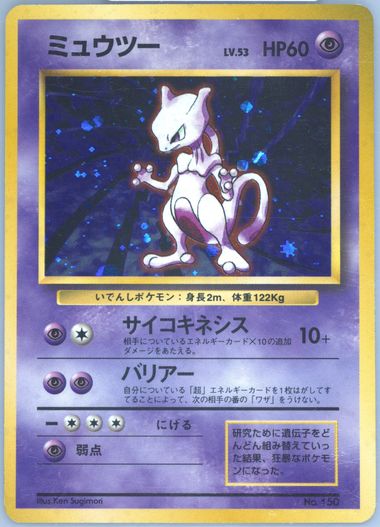 Auction Prices Realized Tcg Cards 1996 Pokemon Japanese