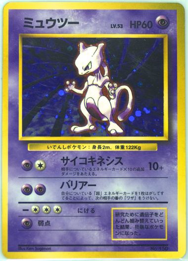 Auction Prices Realized Tcg Cards 1996 POKEMON JAPANESE BASIC