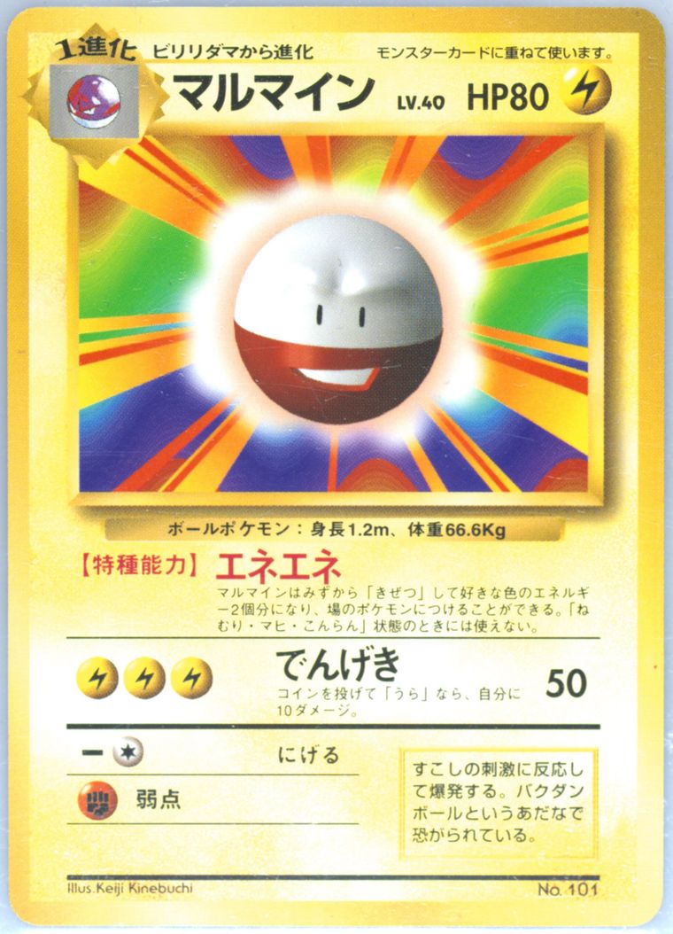 Electrode (Basic)