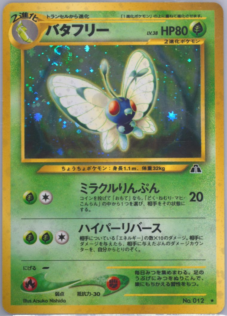 Butterfree-Holo