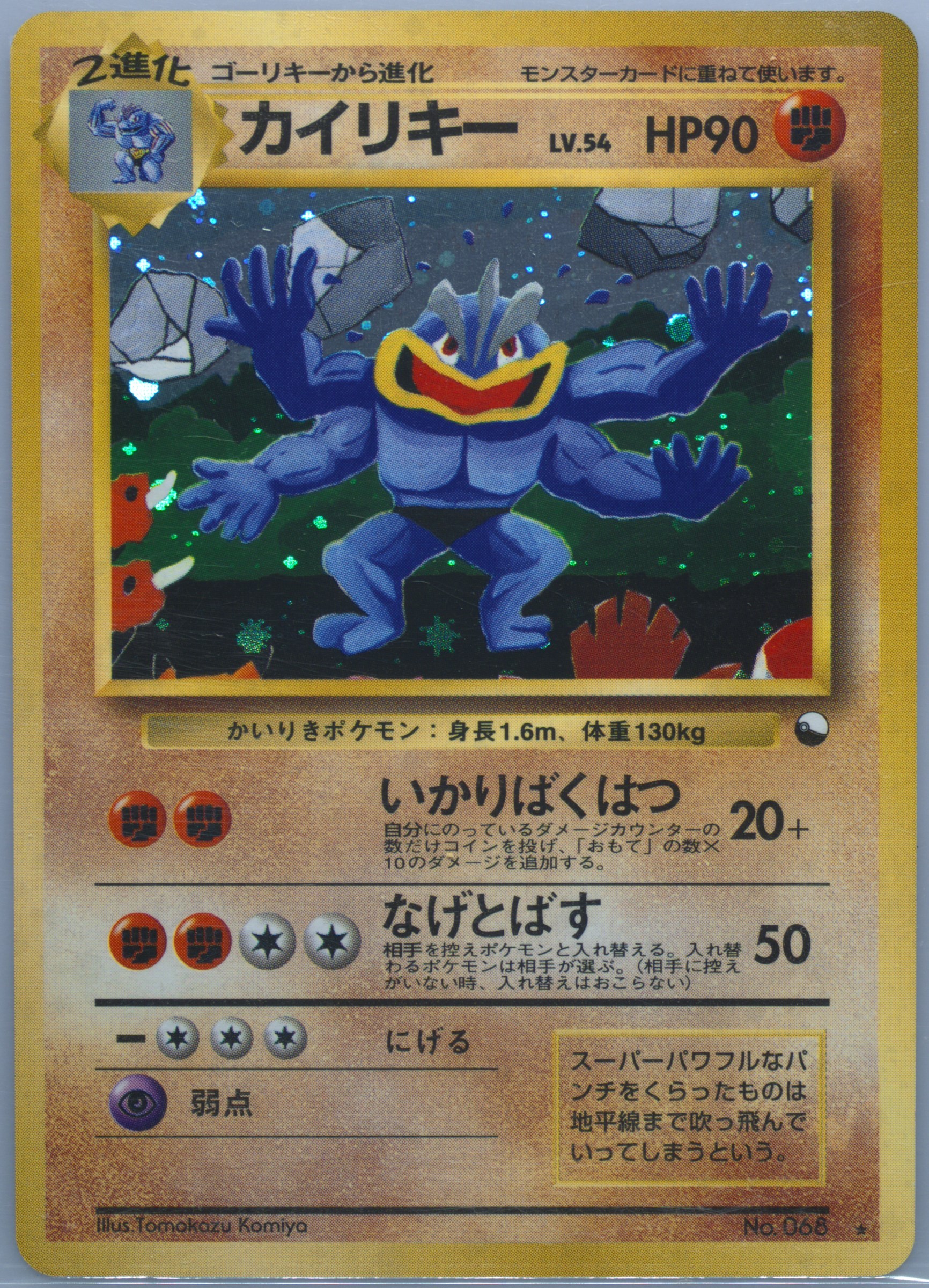 【PSAなどに】SR MA セット売り PSA 10 Complete Masaki Promo Set Gem Mint Japanese Pokemon Gengar