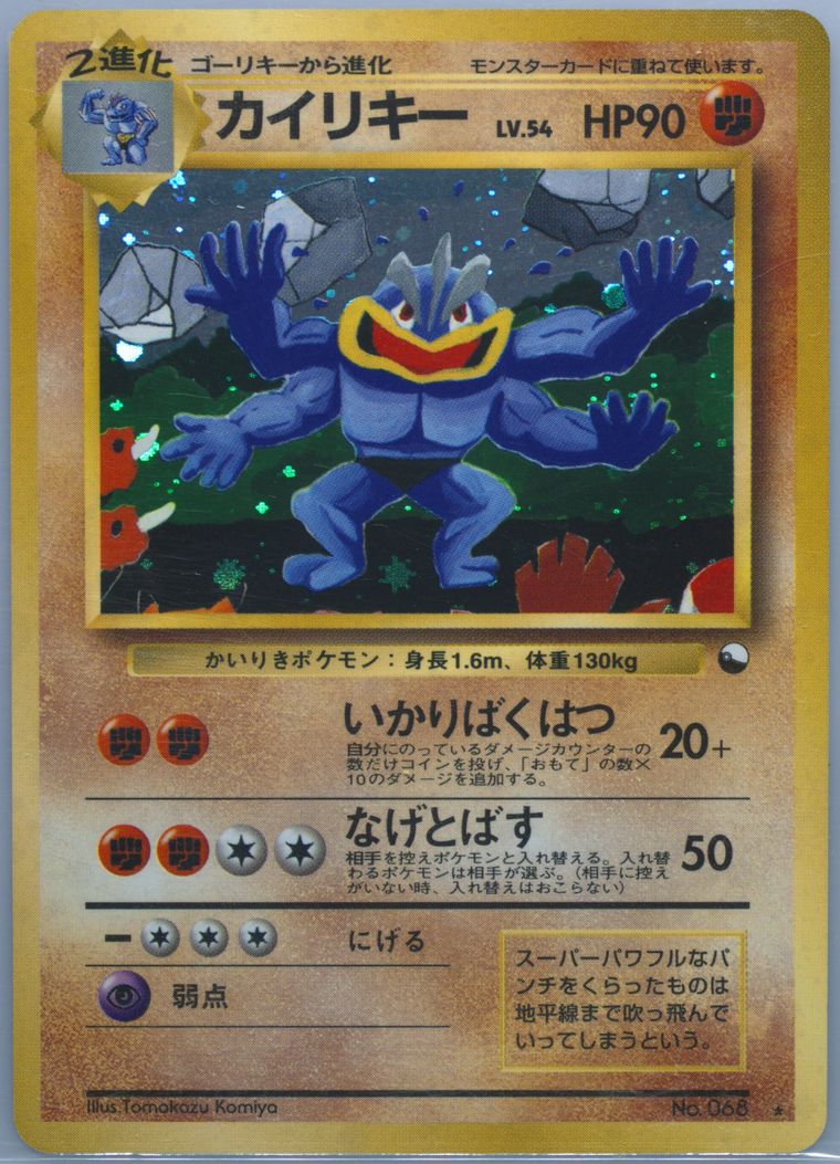 Machamp-Holo