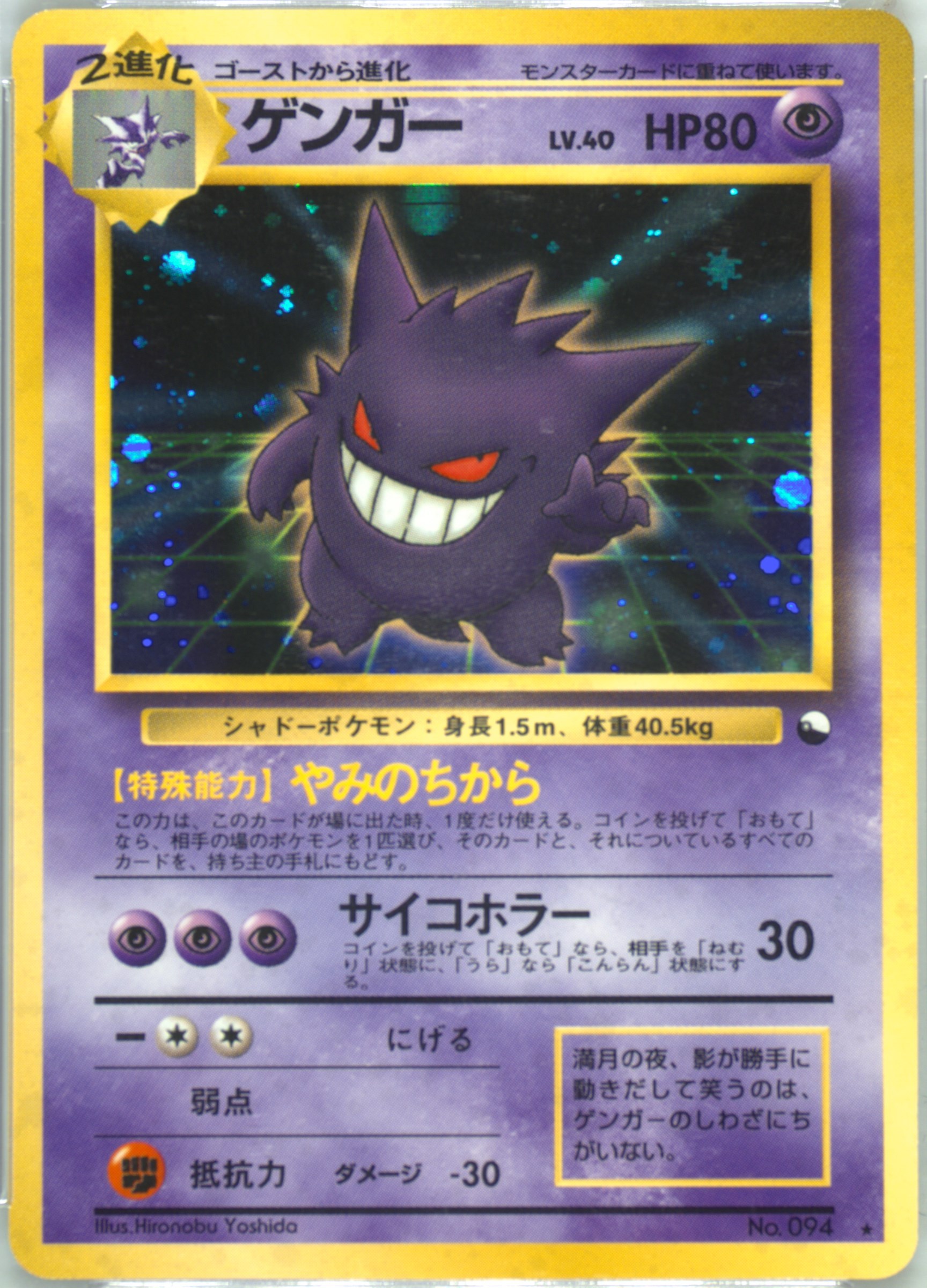 Auction Prices Realized Tcg Cards 1999 Pokemon Japanese Vending