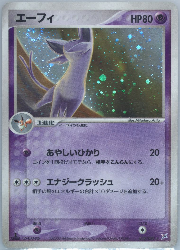 Espeon-Holo