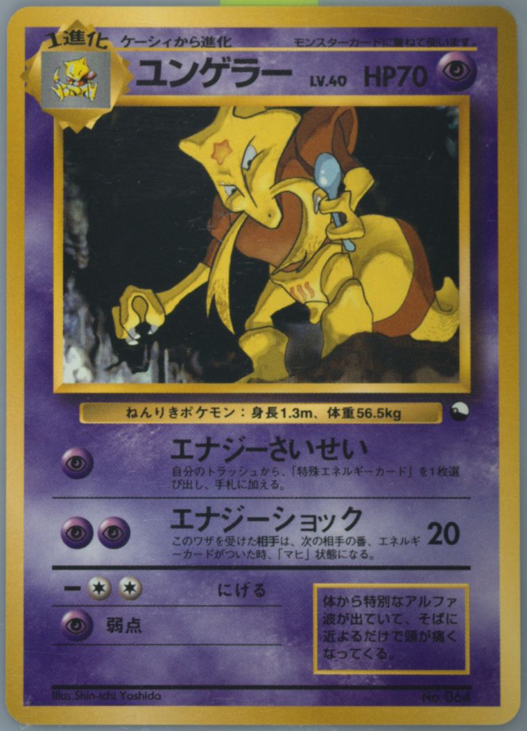 Kadabra (Red & Green Gift Set)