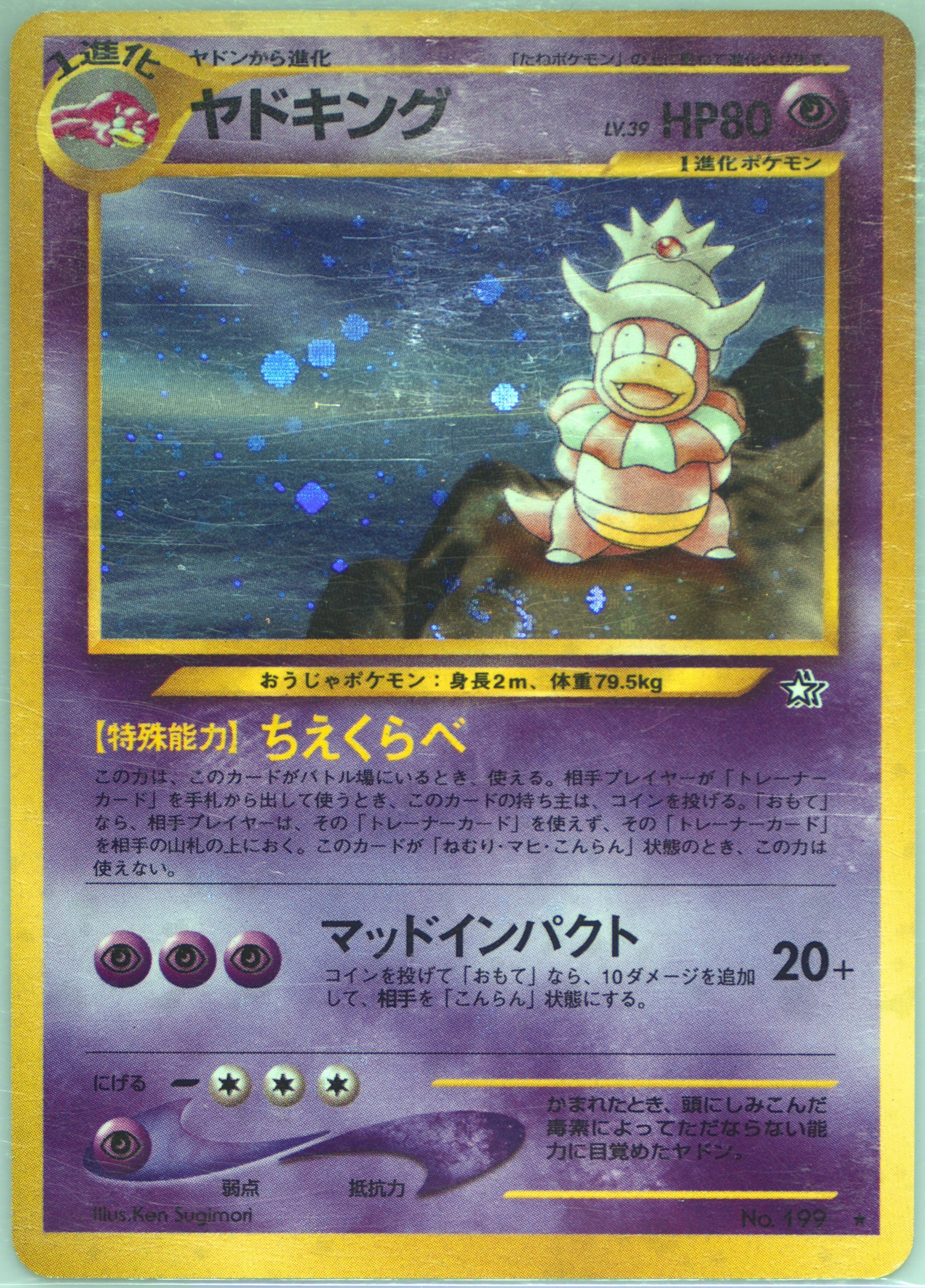 PSA9 ポケモンカード ヤドキング SLOWKING 旧裏 neo うずまき PSA9