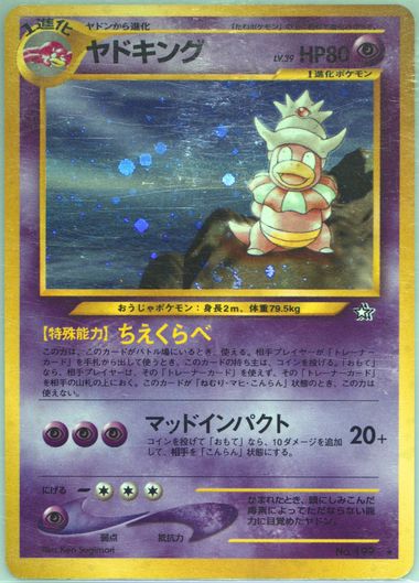 Auction Prices Realized Tcg Cards 2000 POKEMON JAPANESE NEO