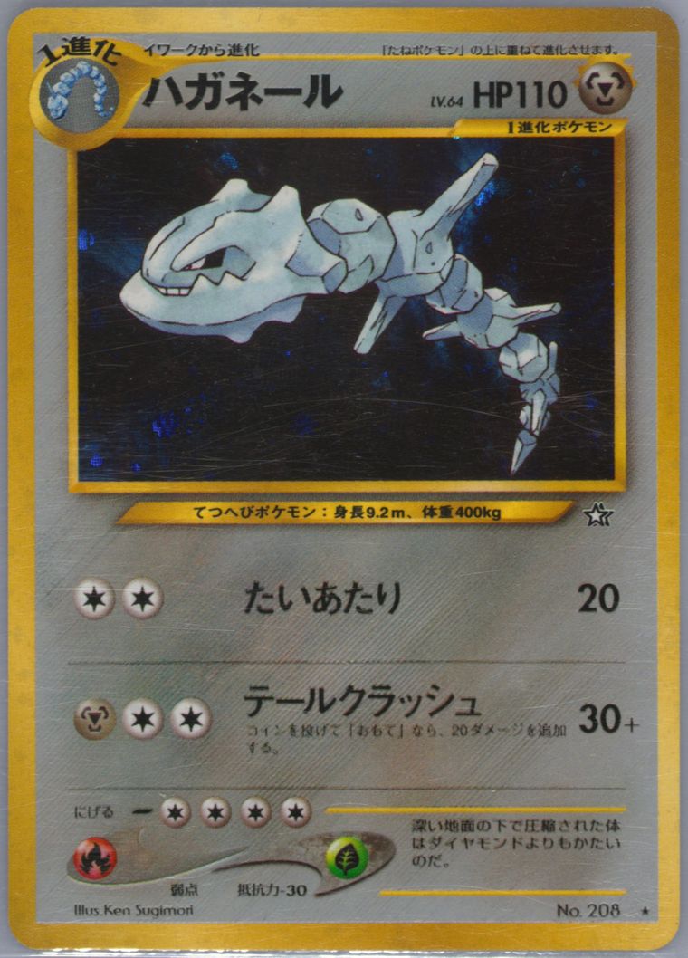 Steelix-Holo (Neo)