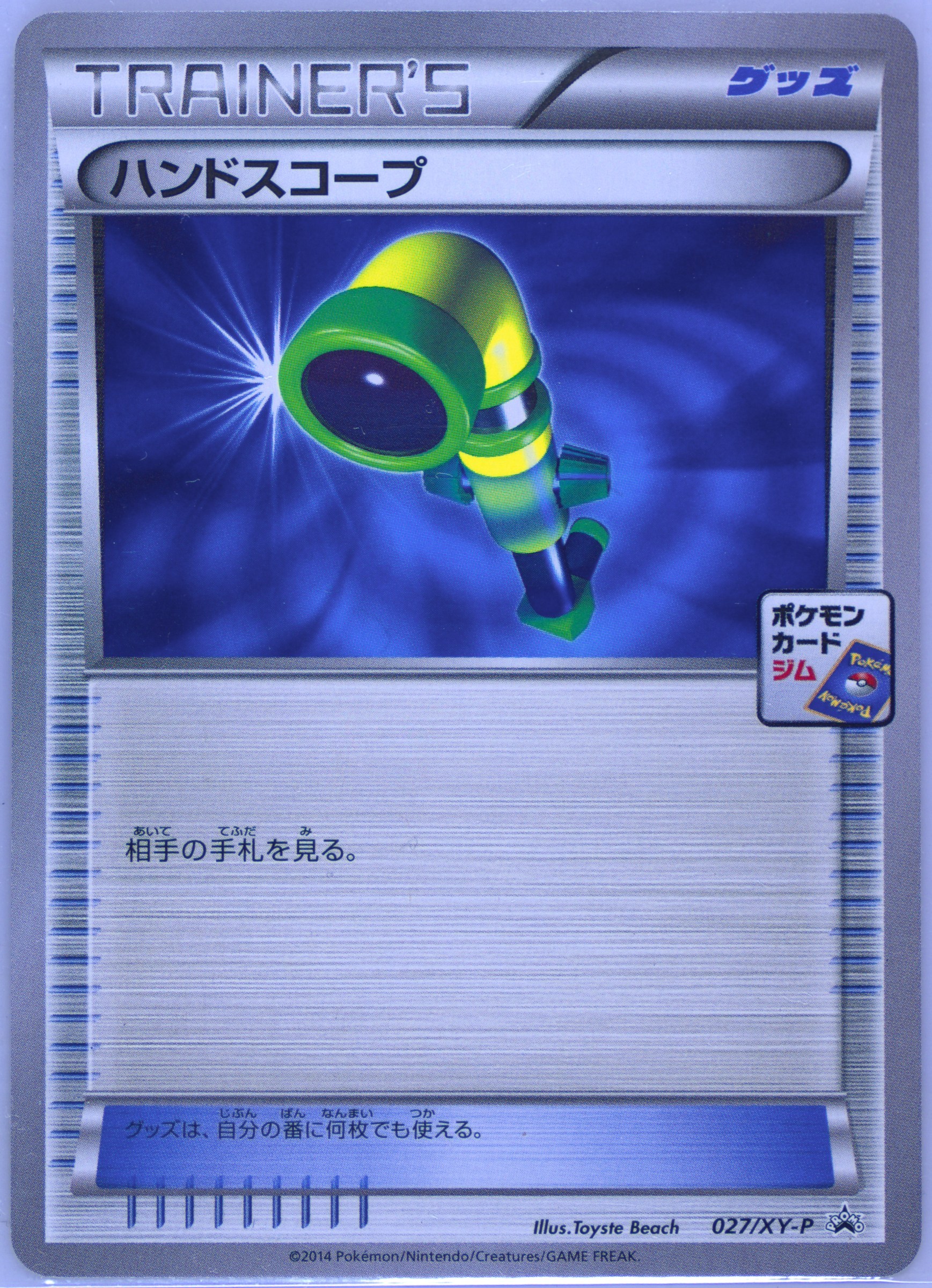 Hand Scope Pokemon Card Gym Promotional Card Pack 1 #027, XY-P Promos 2014