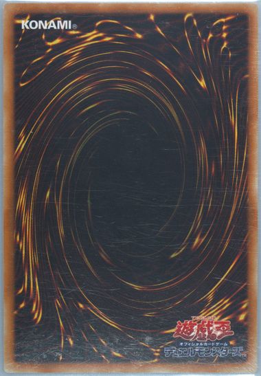 Auction Prices Realized Tcg Cards 2015 Yu-Gi-Oh! Japanese