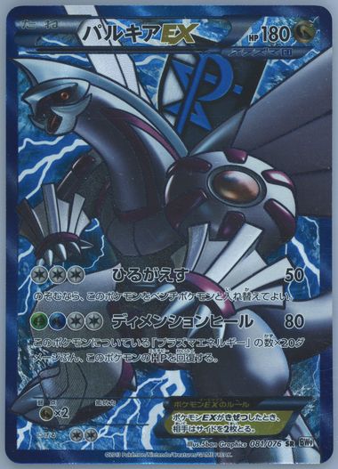 激レア　パエトンの墜落 Auction Prices Realized Tcg Cards 2013 POKEMON JAPANESE