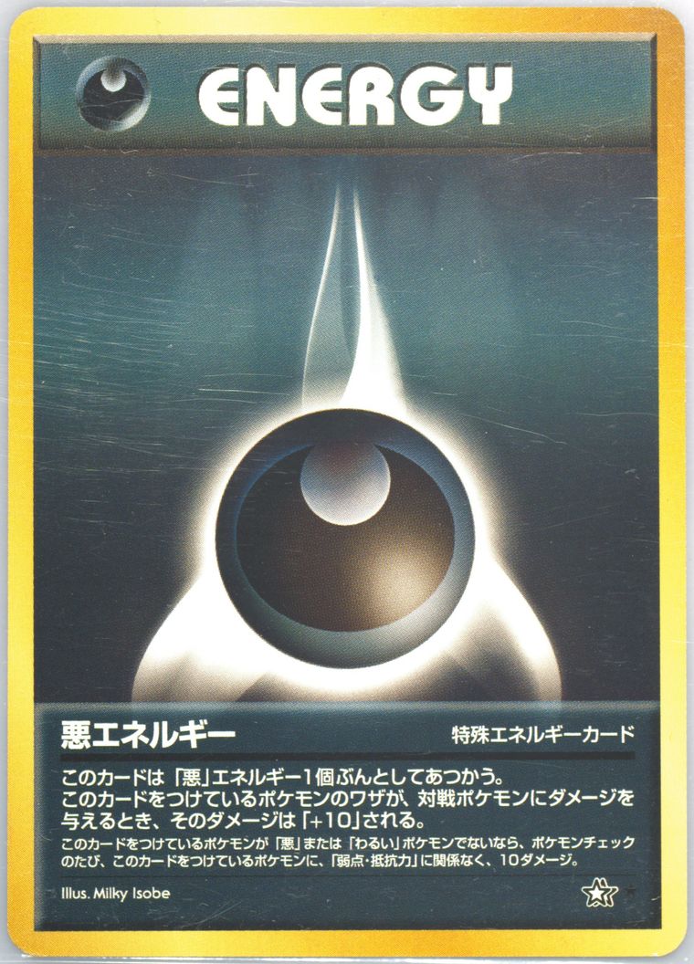 Darkness Energy (Neo)