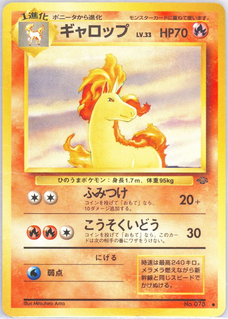 Rapidash (Jungle)