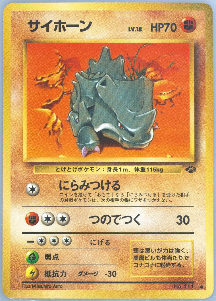 Rhyhorn (Jungle)
