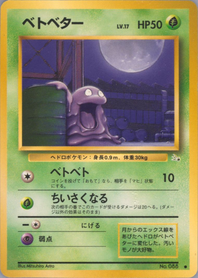 Grimer (Fossil)