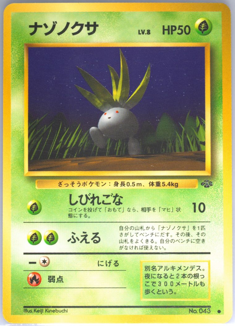 Oddish (Jungle)