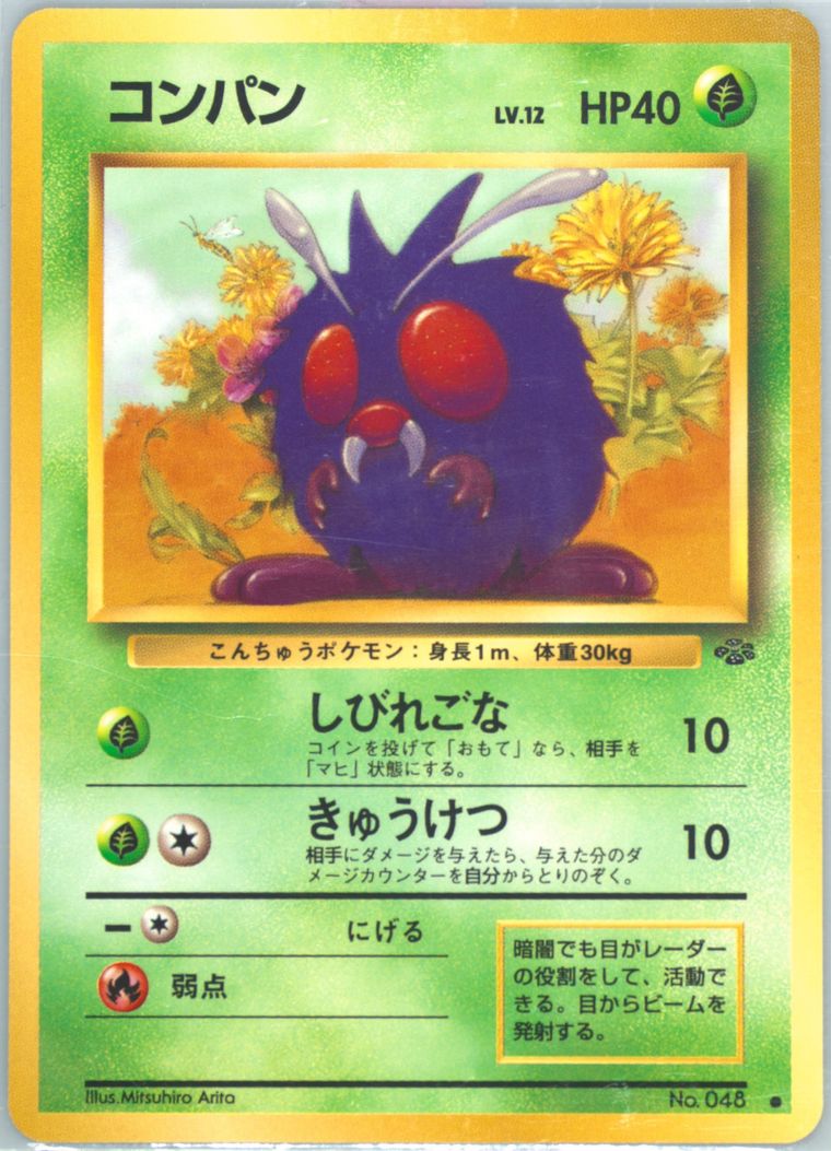 Venonat (Jungle)