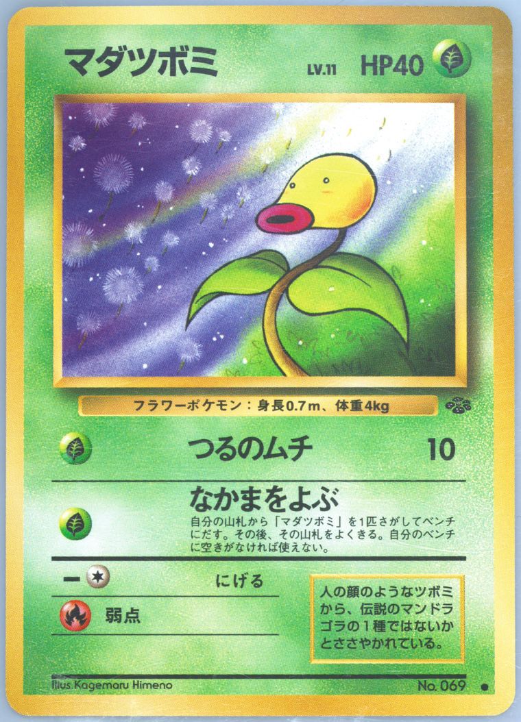 Bellsprout (Jungle)