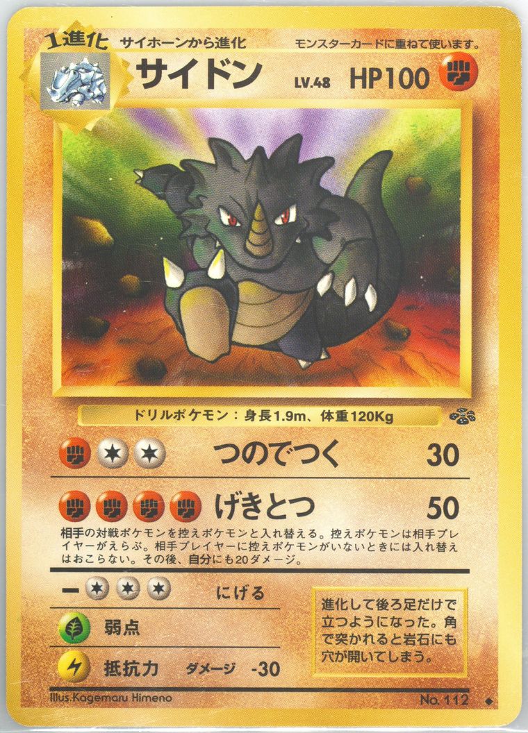 Rhydon (Jungle)