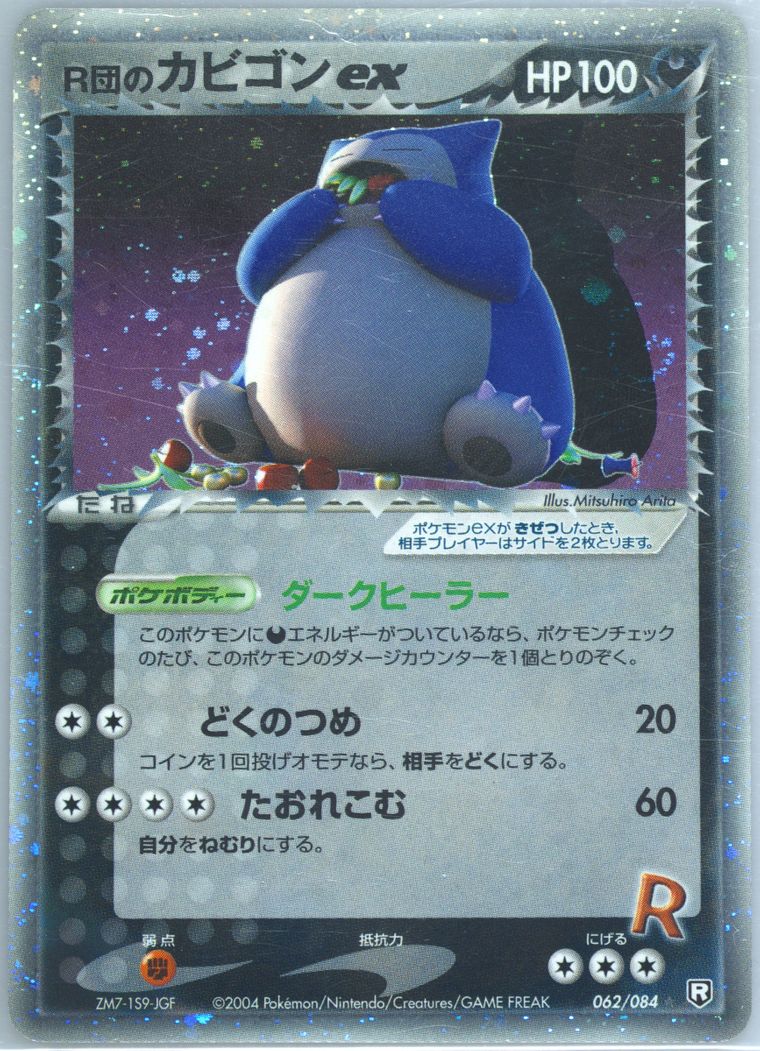 Rocket's Snorlax EX-Holo