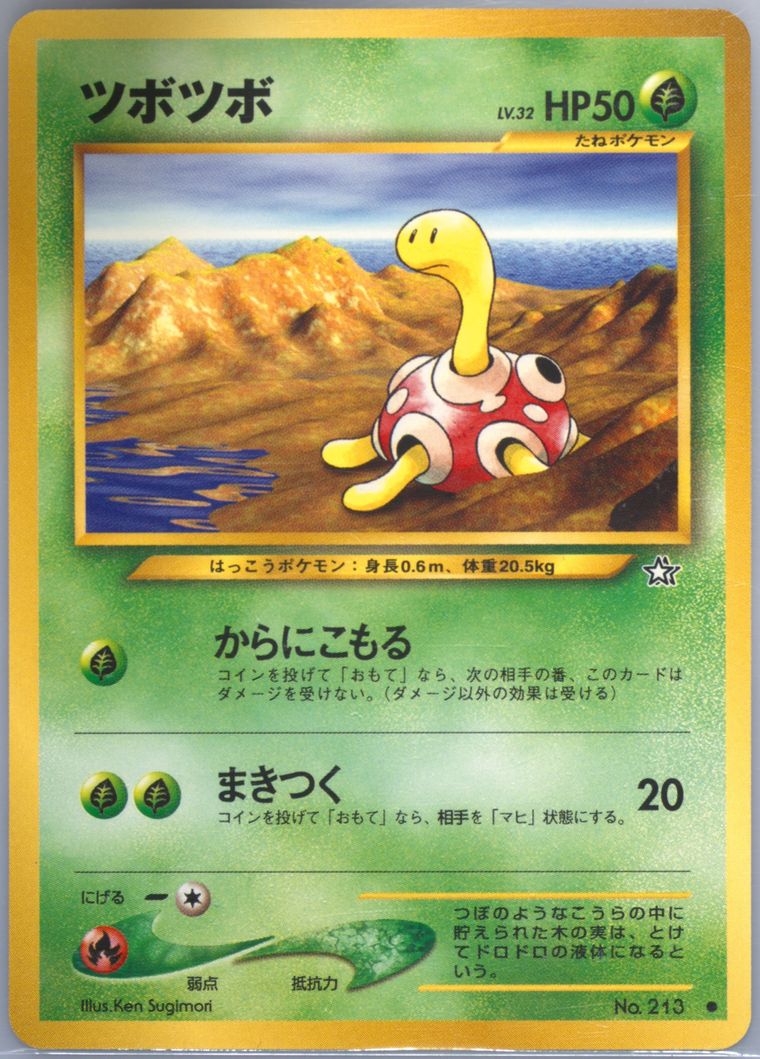 Shuckle (Neo)