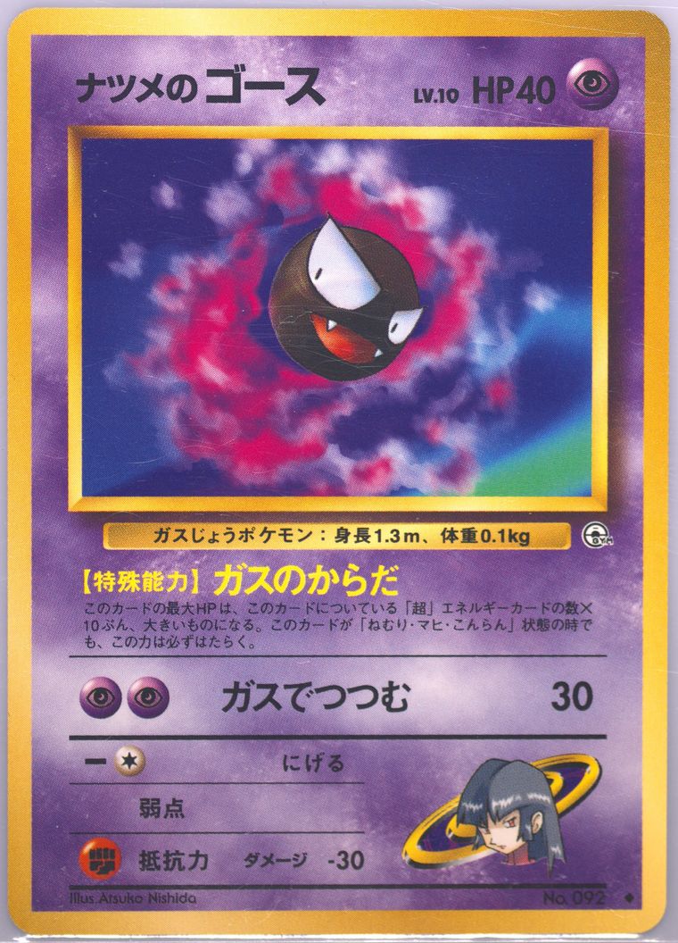 PSA10 旧枠 Foil センギアの吸血鬼 七片藍 日本語版 30th ヒスト 2023 One Piece Japanese Wings Of The Captain 081 Absalom Alternate