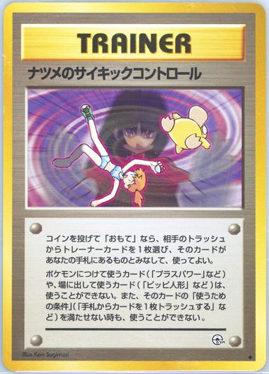 PSA 10 1999 Sabrina Japanese Vintage Pokemon Trainer Card