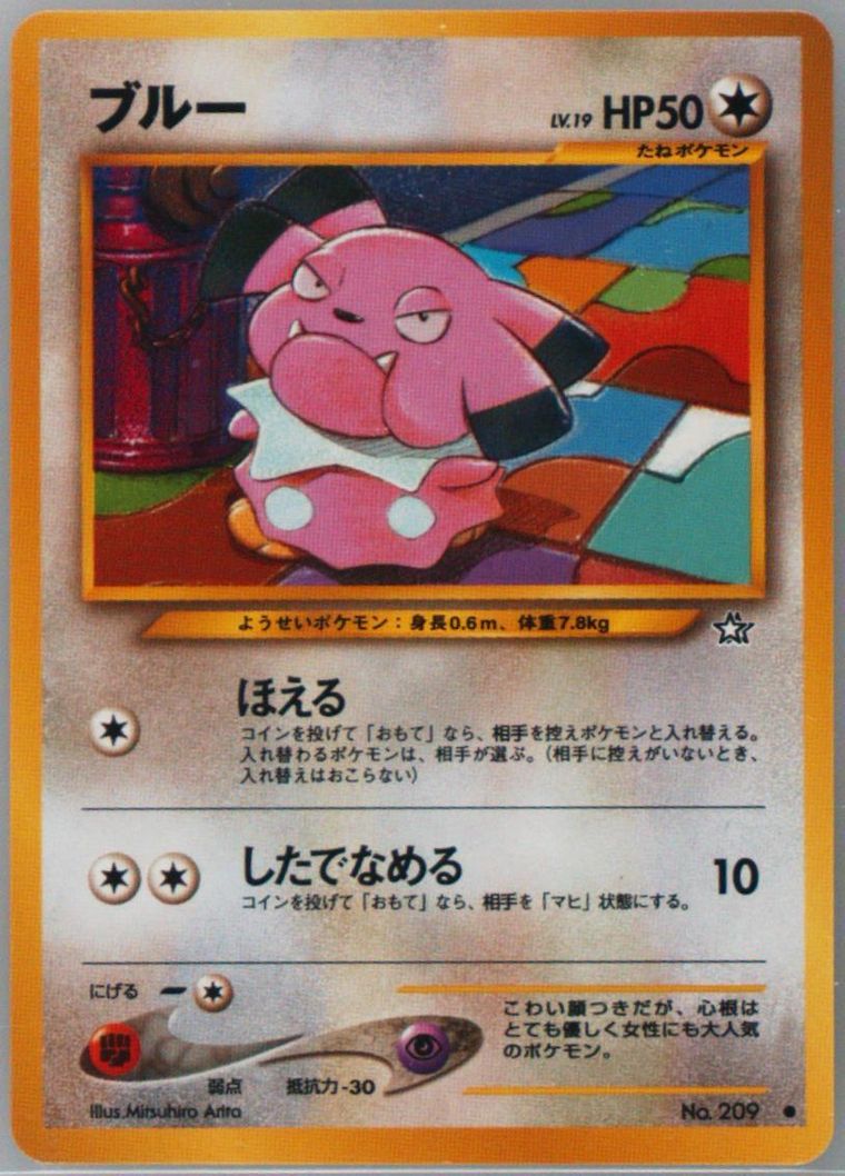 Snubbull (Neo)