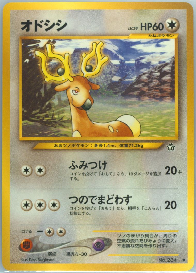 Stantler (Neo)