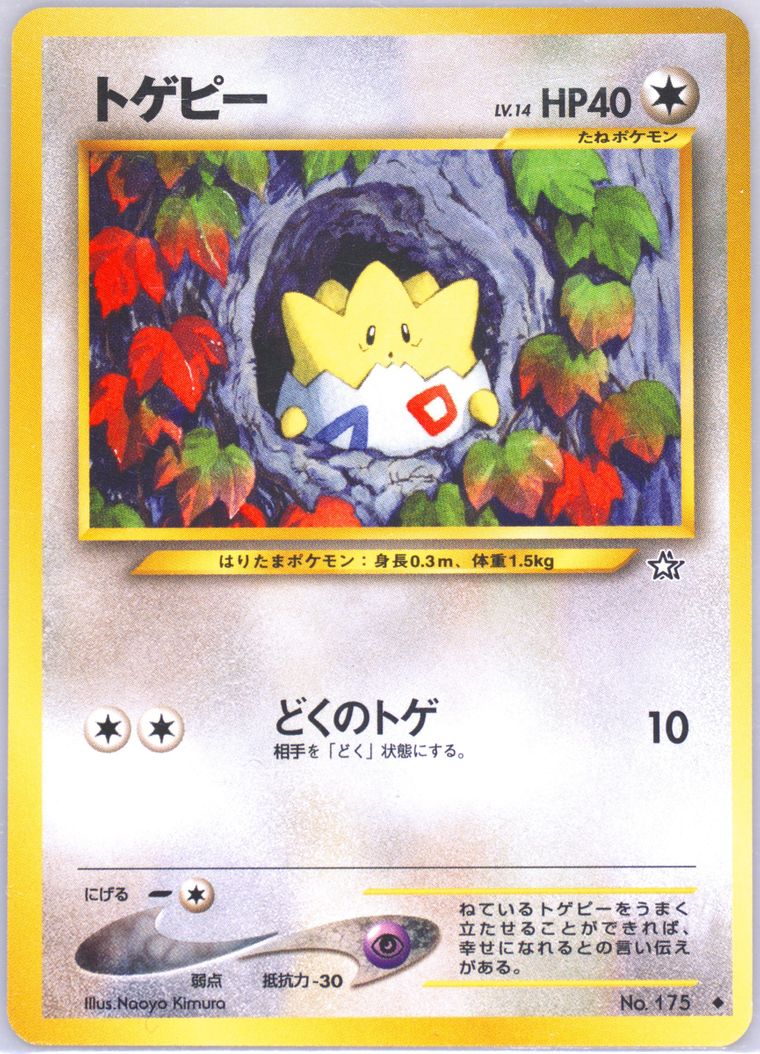 Togepi (Neo)